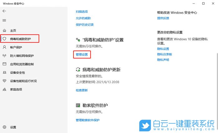 Win10,安全模式,藍(lán)屏步驟