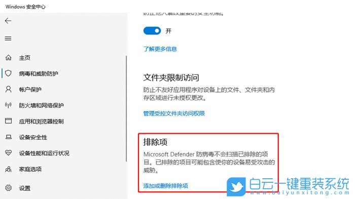 Win10,安全模式,藍(lán)屏步驟