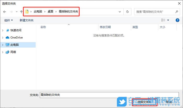Win10,安全模式,藍(lán)屏步驟