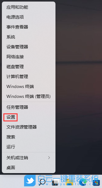 Win11,系統(tǒng)語言,簡體轉(zhuǎn)繁體步驟