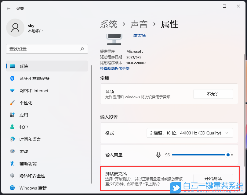 ROG,幻16,重裝系統,Win11步驟