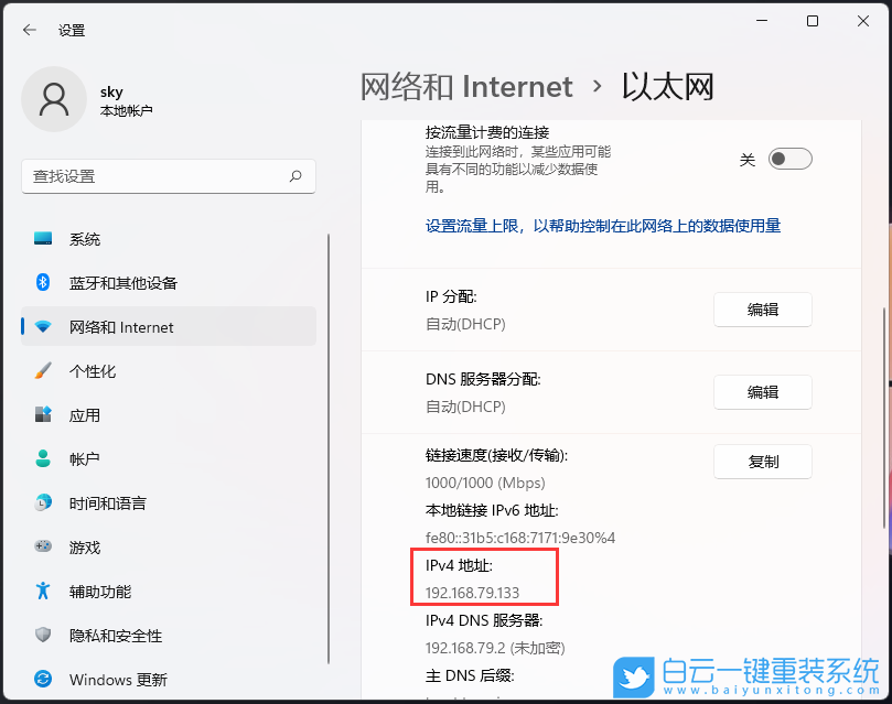 微星,Modern,重裝系統,Win11步驟