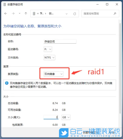 華碩靈耀,筆記本重裝系統,Win11步驟