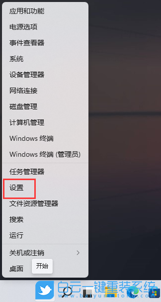 戴爾,筆記本重裝系統(tǒng),Win11步驟