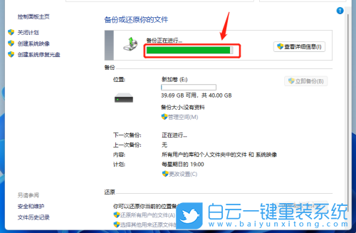 Win11,系統,重裝步驟