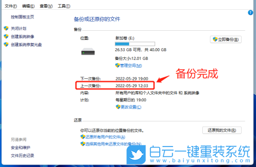 Win11,系統,重裝步驟