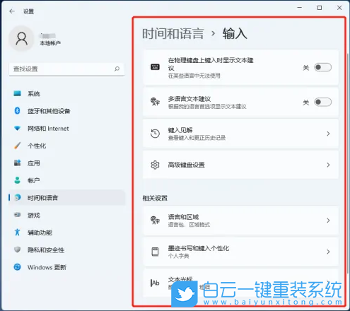 聯想拯救者,筆記本重裝系統,Win11步驟