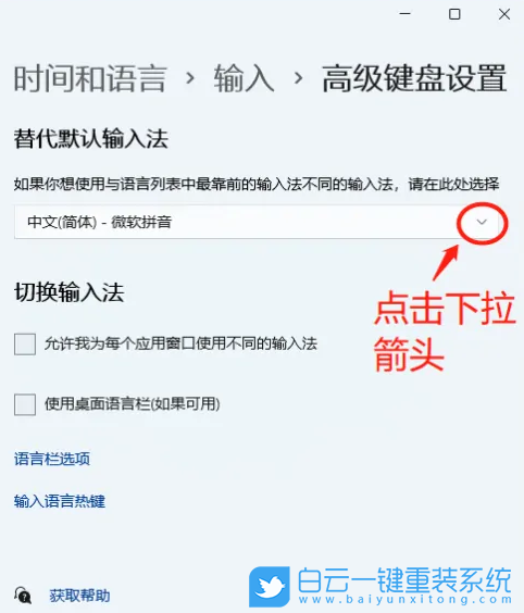 聯想拯救者,筆記本重裝系統,Win11步驟