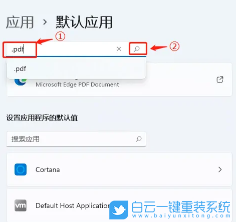 Win11,pdf,打開方式步驟
