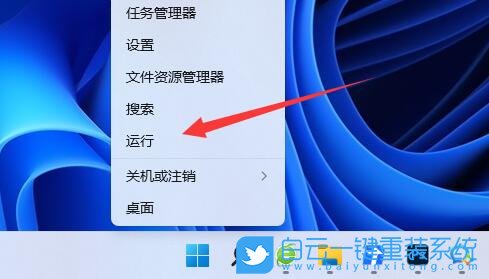 神舟戰(zhàn)神,筆記本重裝系統(tǒng),Win11步驟