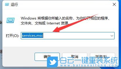 神舟戰(zhàn)神,筆記本重裝系統(tǒng),Win11步驟
