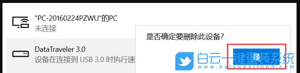 Win10,開不了機(jī),重裝系統(tǒng)步驟