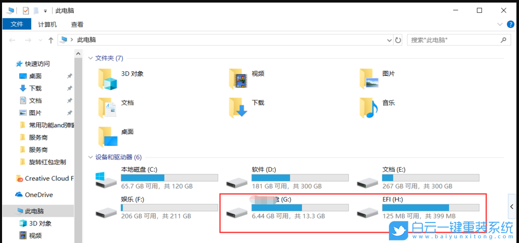 Win10,開不了機(jī),重裝系統(tǒng)步驟