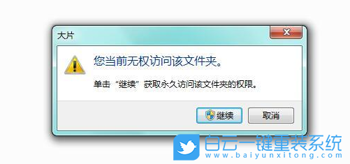 U盤,ISO格式,Win7,系統(tǒng)步驟