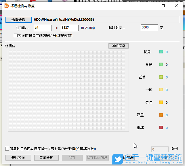 PE,硬盤壞道檢測,U盤啟動步驟