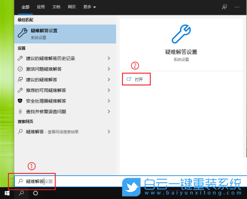 Win10,藍牙,網絡連接步驟
