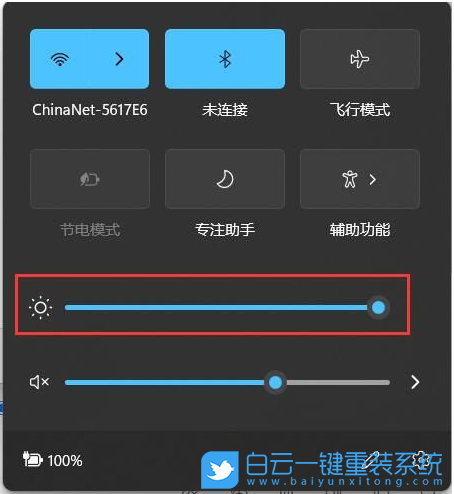 Win11,電腦亮度,屏幕亮度步驟
