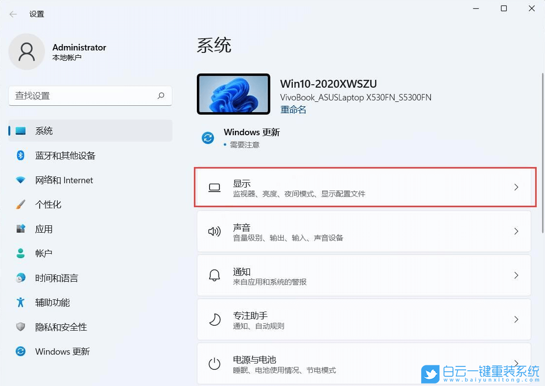 Win11,電腦亮度,屏幕亮度步驟