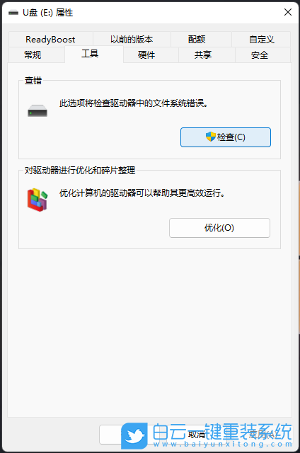 系統U盤,U盤啟動,重裝系統,Win11步驟