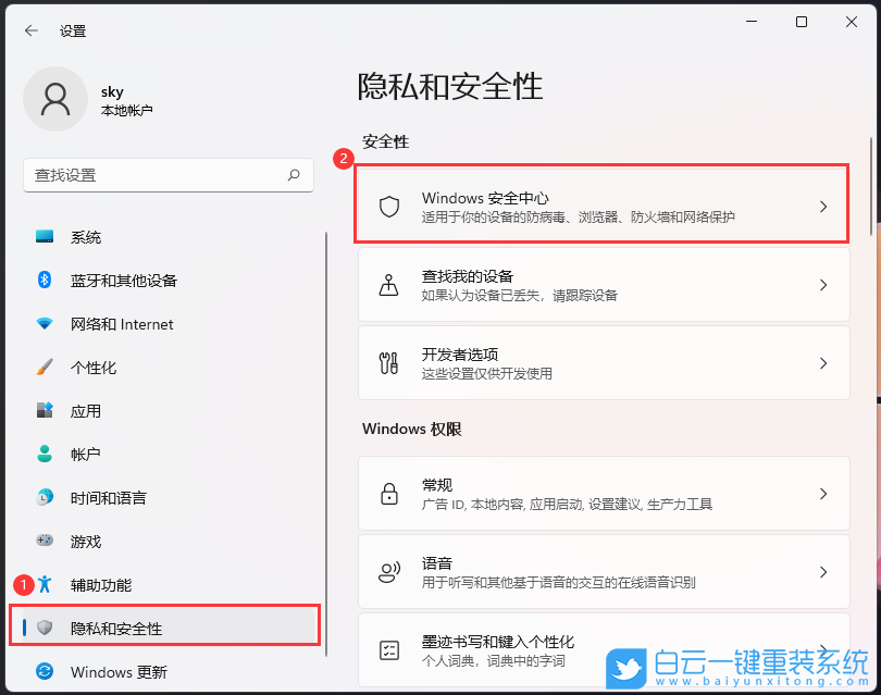Win11,勒索軟件,文件夾步驟