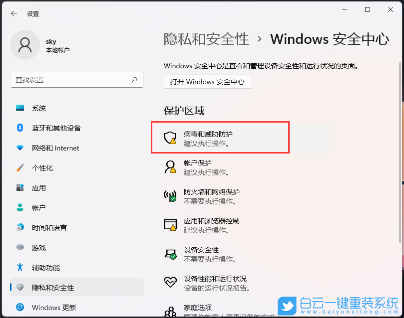Win11,勒索軟件,文件夾步驟