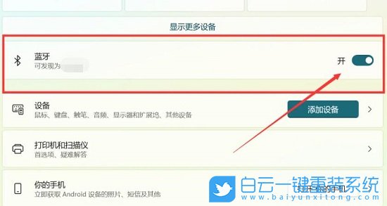 Acer,蜂鳥,筆記本重裝系統(tǒng),Win11步驟