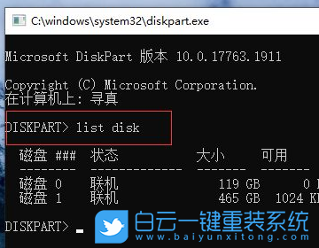 華碩天選2,筆記本重裝系統,Win11步驟