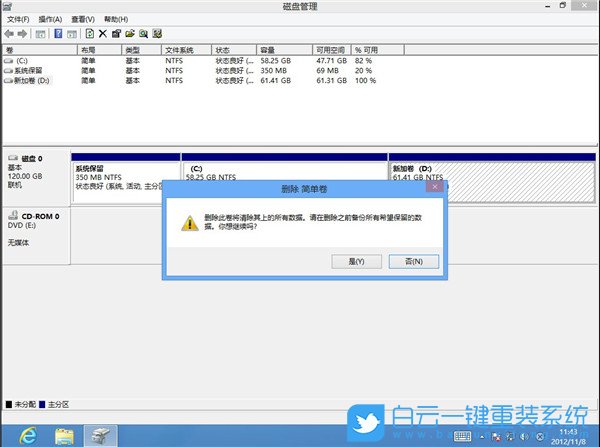 合并磁盤,硬盤,分區步驟