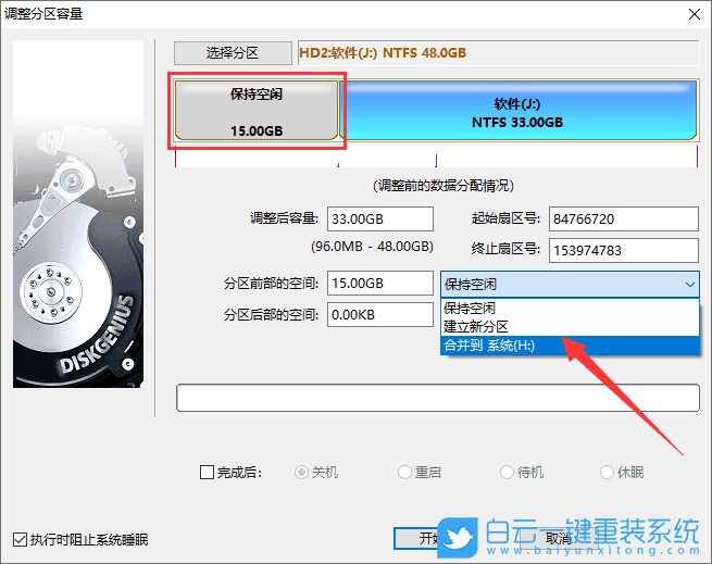 分區工具,分區大小,調整分區步驟