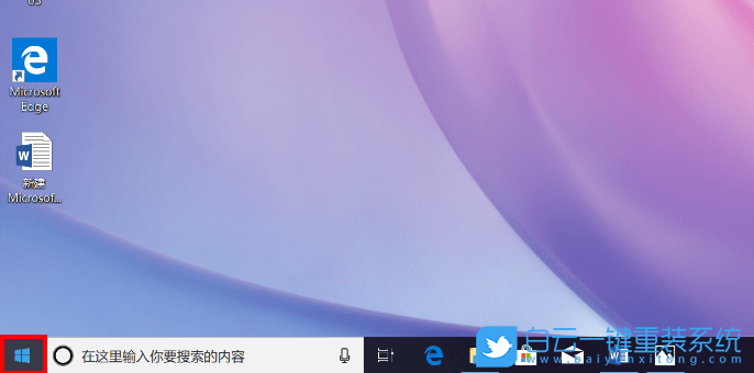 清華同方,超銳X30,筆記本重裝系統,Win10步驟