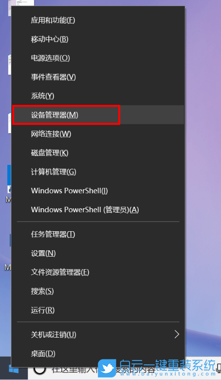 清華同方,超銳X30,筆記本重裝系統,Win10步驟