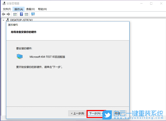 清華同方,超銳X30,筆記本重裝系統,Win10步驟