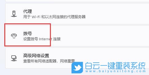 Win11,網絡連接,網絡步驟