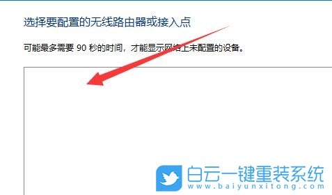 Win11,網絡連接,網絡步驟