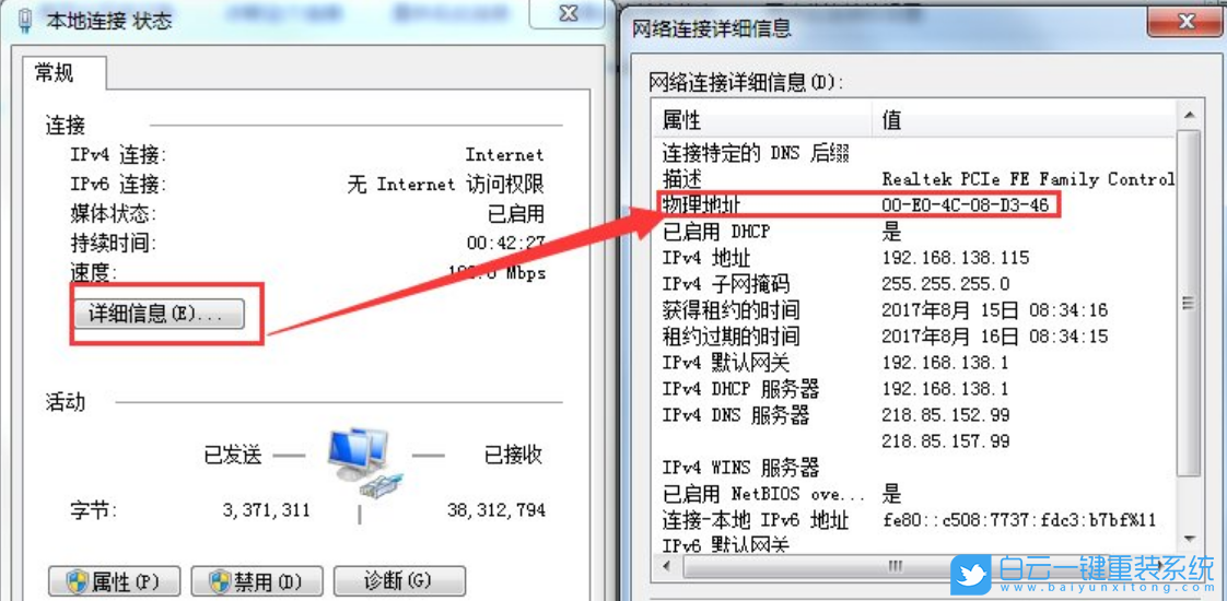 Win7,MAC地址,查看mac地址步驟