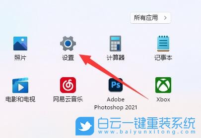 Win11,鼠標dpi,dpi步驟
