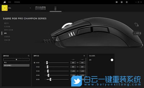 Win11,鼠標dpi,dpi步驟