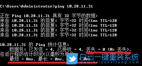 Win7,ping,網絡地址步驟