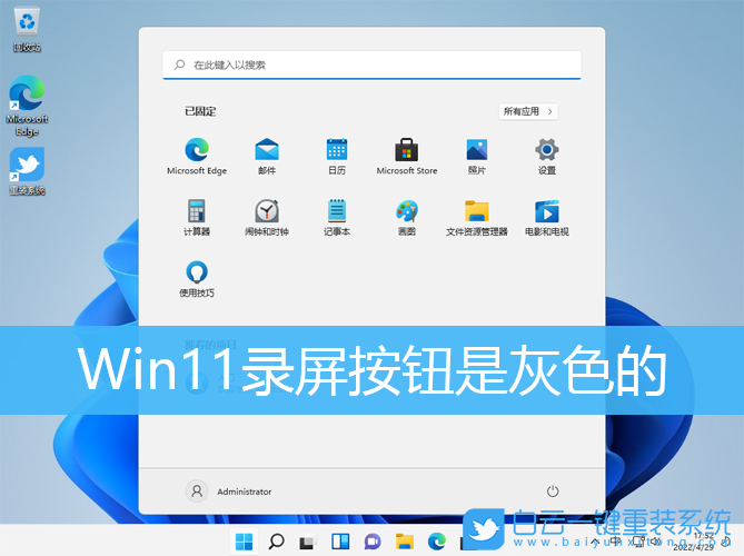 Win11,錄屏按鈕,錄屏步驟