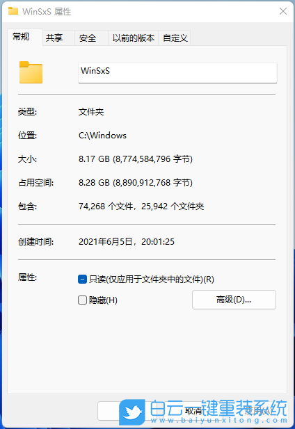 Win11,WinSxS,Windows步驟