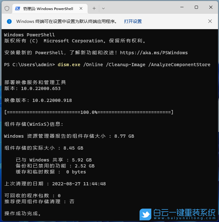 Win11,WinSxS,Windows步驟