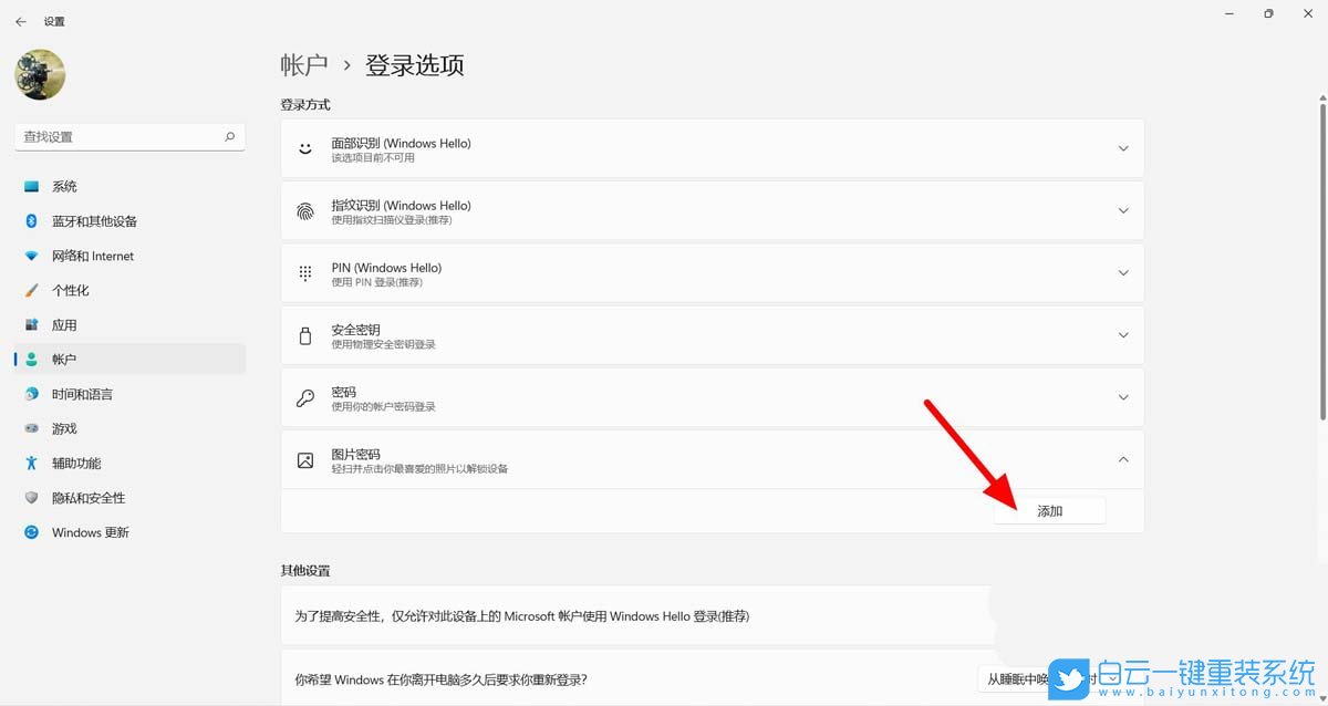 神舟戰神,筆記本重裝系統,Win11步驟