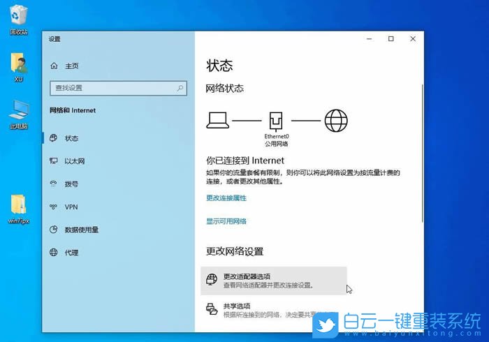 Win10,IPX,IPX協議,網絡協議步驟
