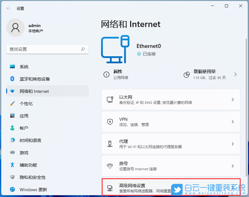 Win11,IPX,IPX協(xié)議,網(wǎng)絡(luò)協(xié)議步驟