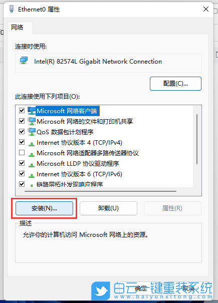 Win11,IPX,IPX協(xié)議,網(wǎng)絡(luò)協(xié)議步驟