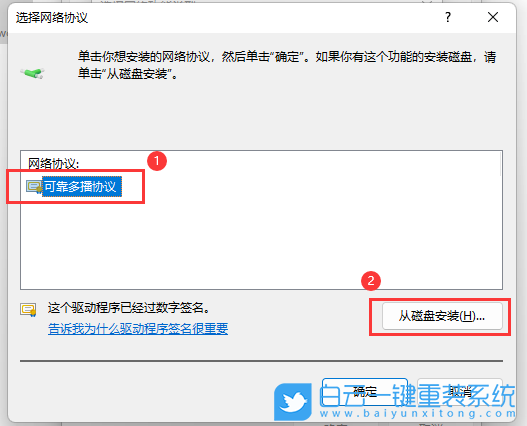 Win11,IPX,IPX協(xié)議,網(wǎng)絡(luò)協(xié)議步驟