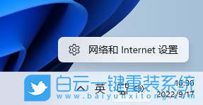 Win11,網(wǎng)絡(luò)連接,網(wǎng)絡(luò)優(yōu)先級步驟