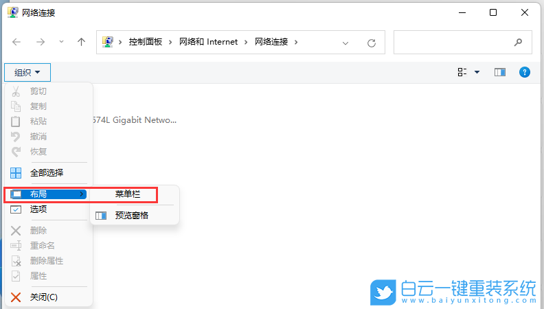 Win11,網(wǎng)絡(luò)連接,網(wǎng)絡(luò)優(yōu)先級步驟