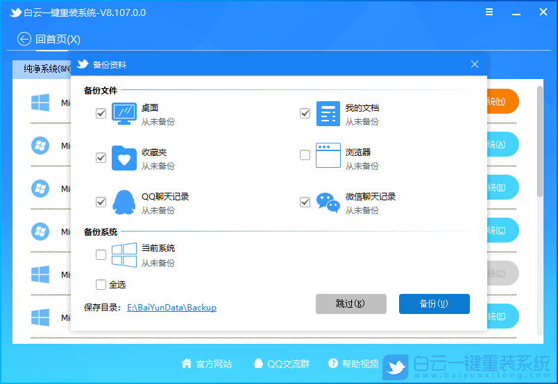 U盤,Win11,Win11 22H2步驟