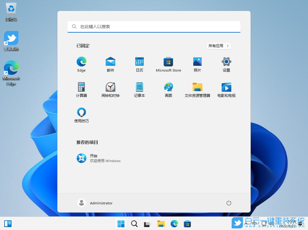 Win11,在線安裝系統(tǒng),在線重裝步驟